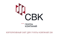 Корпоративный сайт группы компаний "СВК"