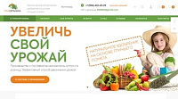 «ГранОрганика»: интернет-магазин производителя органических удобрений