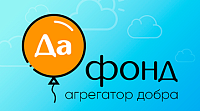 ДаФонд. Агрегатор добра