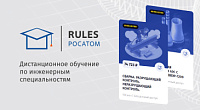 Сайт структурного подразделения корпорации РосАтом