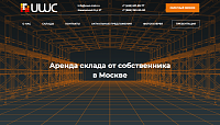 Аренда склада от собственника в Москве