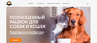 Корпоративный сайт-витрина для «ПродКонтрактИнвест»