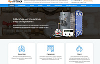 Корпоративный проект "АрТика"