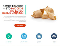 Landing Page услуг столярно-мебельной компании «Стомеко» г. Самара