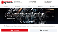 Восточный Терминал