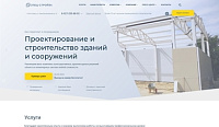 Корпоративный сайт строительной компании