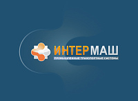 ООО «НПО «ИнтерМаш»