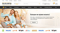 Интернет-магазин SkladLamp.ru