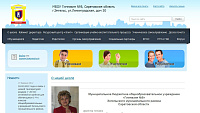 «Гимназия №8»