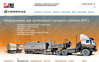 ОАО «Сибнефтемаш»