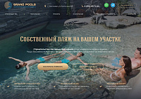 Сайт производителя песчаных бассейнов GrandPools