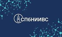 Официальный сайт Санкт-Петербургского НИИ вакцин и сывороток