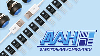 ДАН электронные компоненты