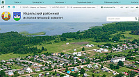 Официальный сайт Мядельского районного исполнительного комитета