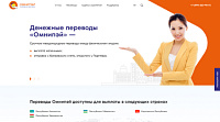 Платежная система "Омнипей"