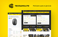 Интернет-магазин "ТвояШина.рф"