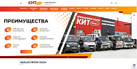 КИТ Пласт
