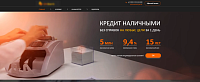 Финансовый лендинг