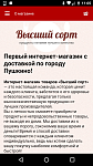 ООО «Высший Сорт»