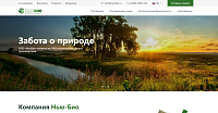 Корпоративный сайт для ООО"НьюБио"