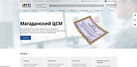Корпоративный сайт для Магаданского центра стандартизации и метрологии