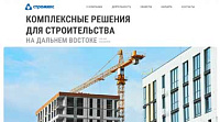 Стромикс
