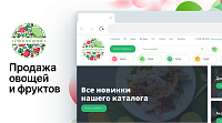 Пропитание