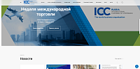 Международная торговая палата – Всемирная организация бизнеса (ICC)