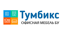 Склад - офисной мебели "ТУМБИКС"