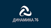 Динамика 76