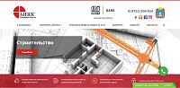 Корпоративный сайт Агентства по ипотечному жилищному кредитованию Тамбовской области