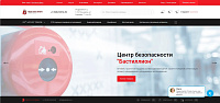 ОБЩЕСТВО С ОГРАНИЧЕННОЙ ОТВЕТСТВЕННОСТЬЮ "ЦЕНТР БЕЗОПАСНОСТИ "БАСТИЛЛИОН"