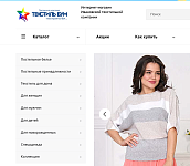 Текстиль Бум
