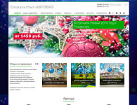 Корпоративный сайт «Соцкультбыт-АВТОВАЗ» базы отдыха Самарской области