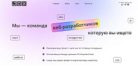 Корпоративный сайт Webjox