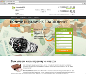 ООО "Демидовское"