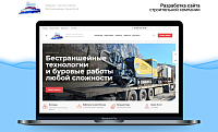 Корпоративный сайт компании, оказывающей полный спектр буровых работ "Ледокол"
