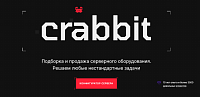 Крэббит: Интернет-витрина серверного обрудования