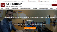 S&B Group - Юридическая компания