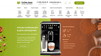 Сайт компании Coffee-bean