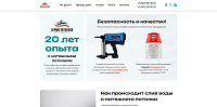 Сайт компании по сервисному обслуживанию потолочных конструкций «Сервис Потолков»