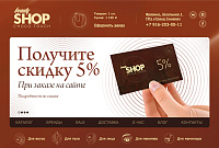 Интернет-магазин косметики "Choco Touch Beauty Shop"