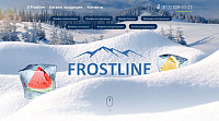 Холодильное оборудование Frostline