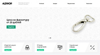 Интернет-магазин alekkor.store