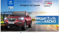 Lifan-Car.kz