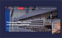 Сайт-каталог завода электрооборудования «Инеск»
