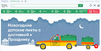 Интернет-магазин "Елки Едут"