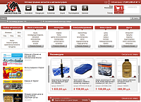 Оптовый интернет-портал "Магистраль-НН":  оптовая продажа автозапчастей и компонентов
