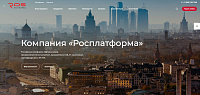 ООО «Р-Платформа»