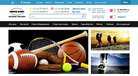 Интернет-магазин спортивных товаров